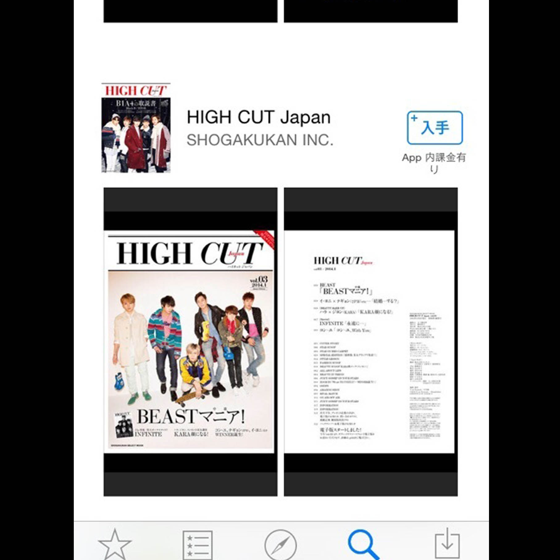 アプリで韓国ファッション雑誌high Cutを見る方法 Klg